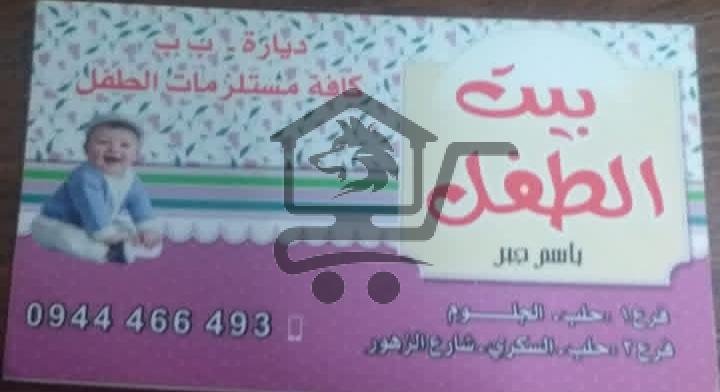 مشغل الجبر - الصورة 2