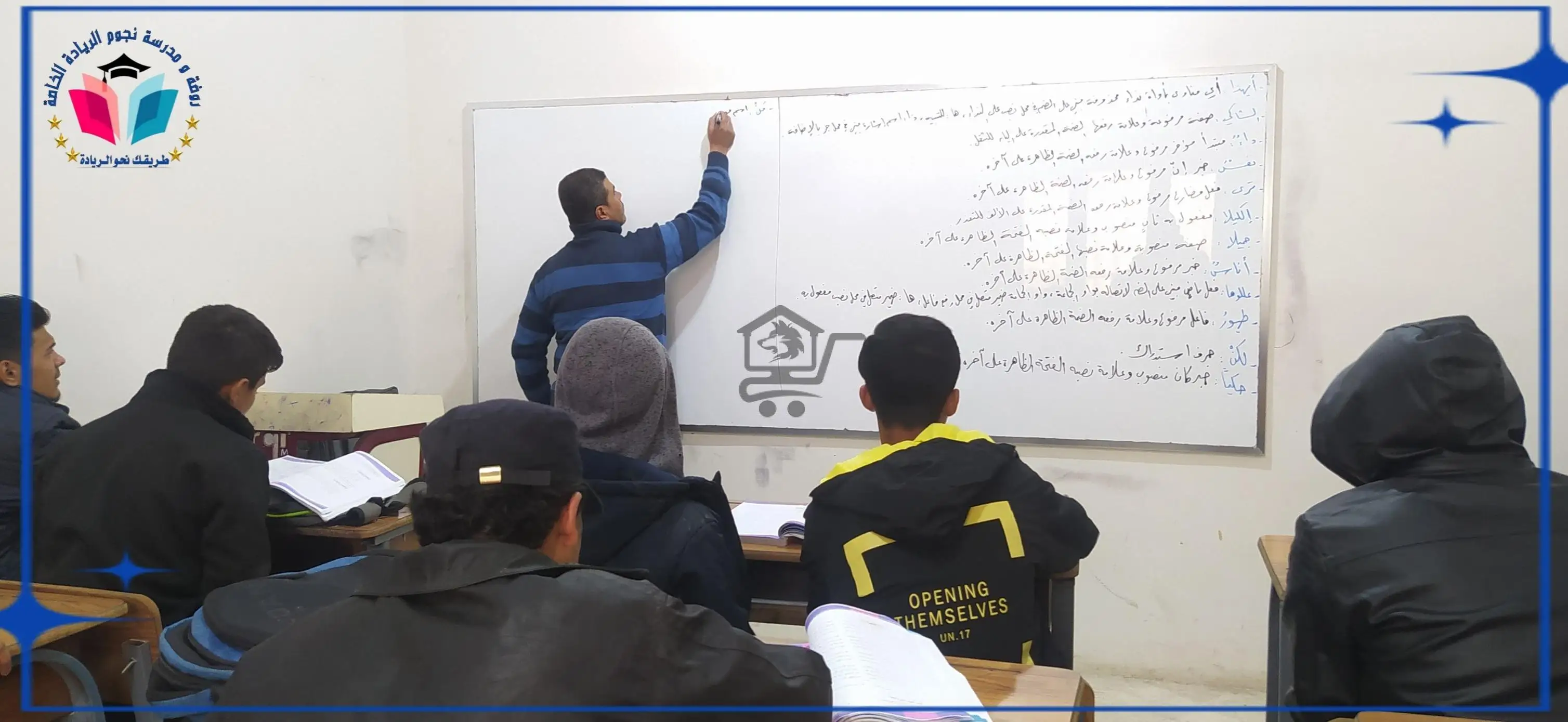 روضة و مدرسة نجوم الريادة الخاصة - الصورة 3