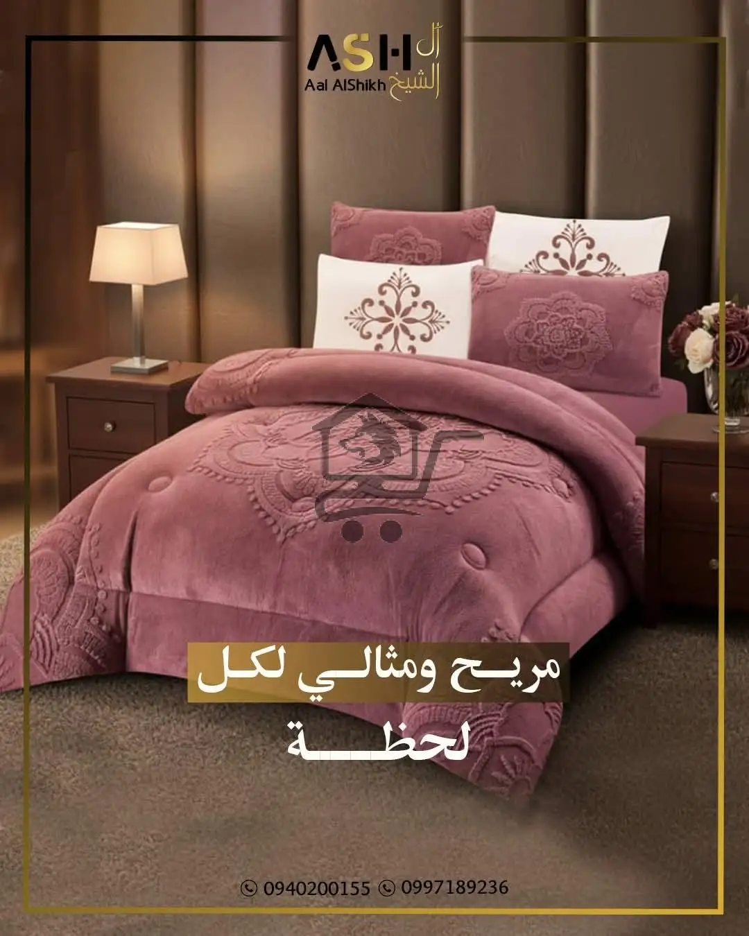 آل الشيخ لتجارة الاقمشة - الصورة 5