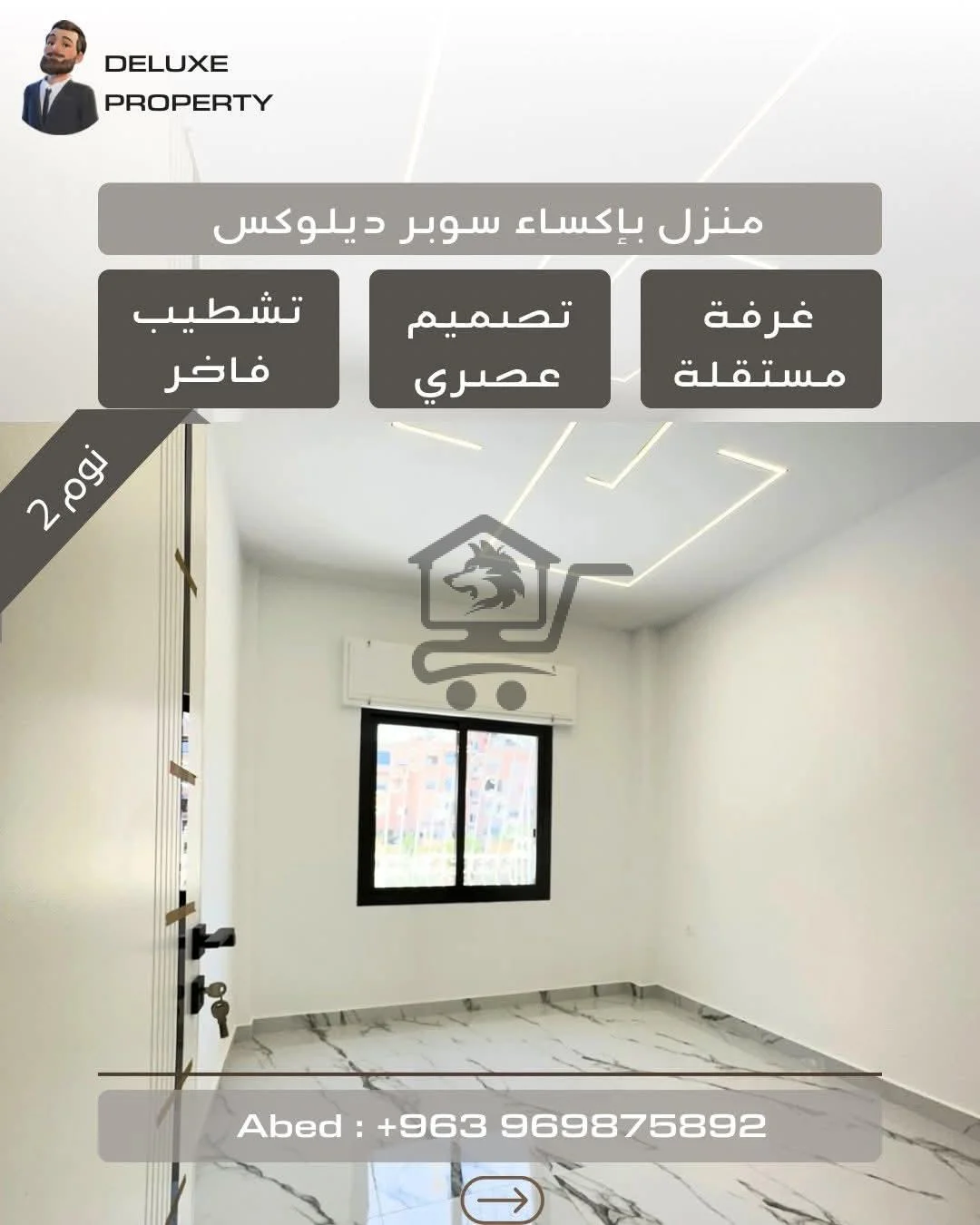 منزل فاخر بأجمل موقع خدمي وراقي - الصورة 6