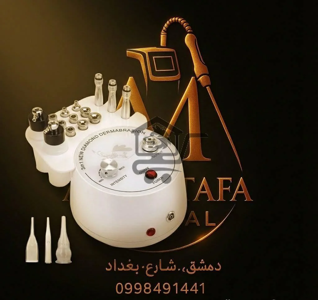 جهاز تقشير ماسي