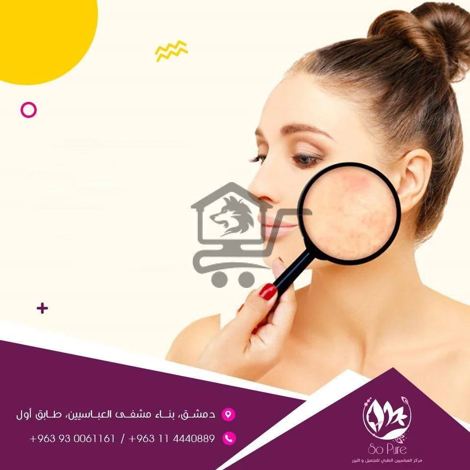 مركز العباسيين الطبي للتجميل والليزر - الصورة 2