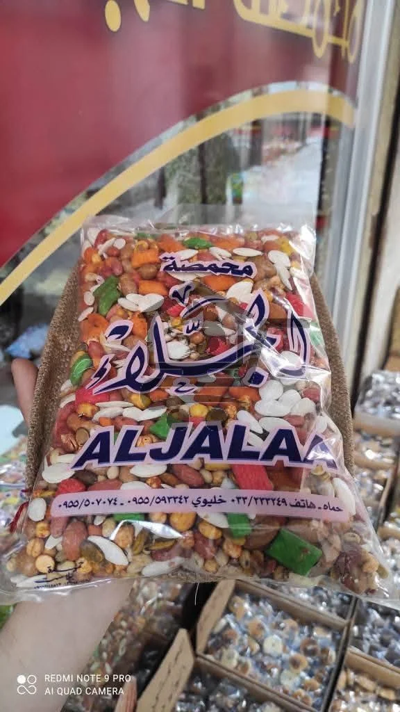 محمصة الجلاء - الصورة 6