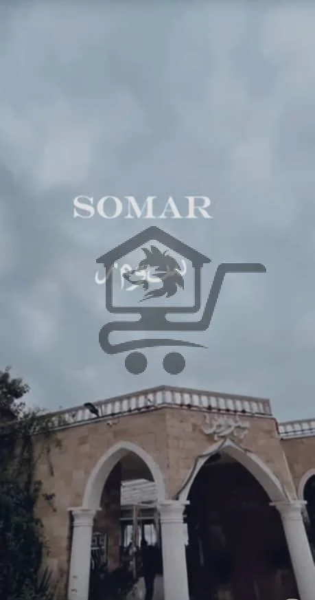 مطعم سومر ✨عنوان الفخامة والرقي✨ - الصورة 5