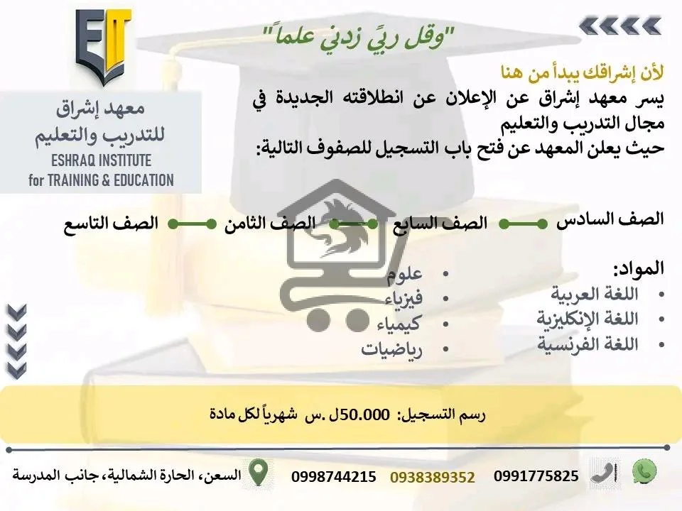 معهد إشراق - الصورة 3