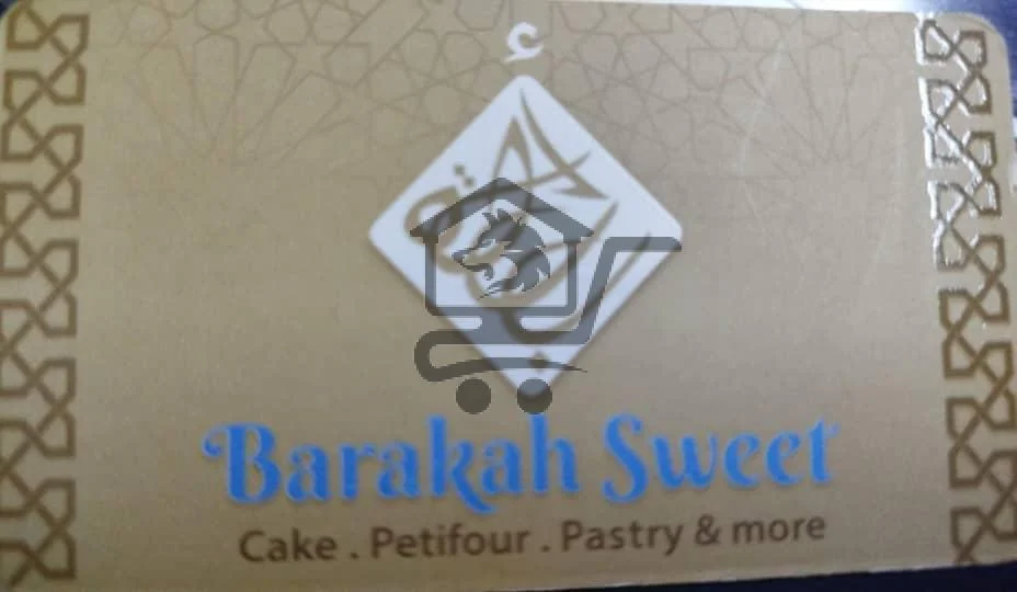 Barakeh Sweet - الصورة 1