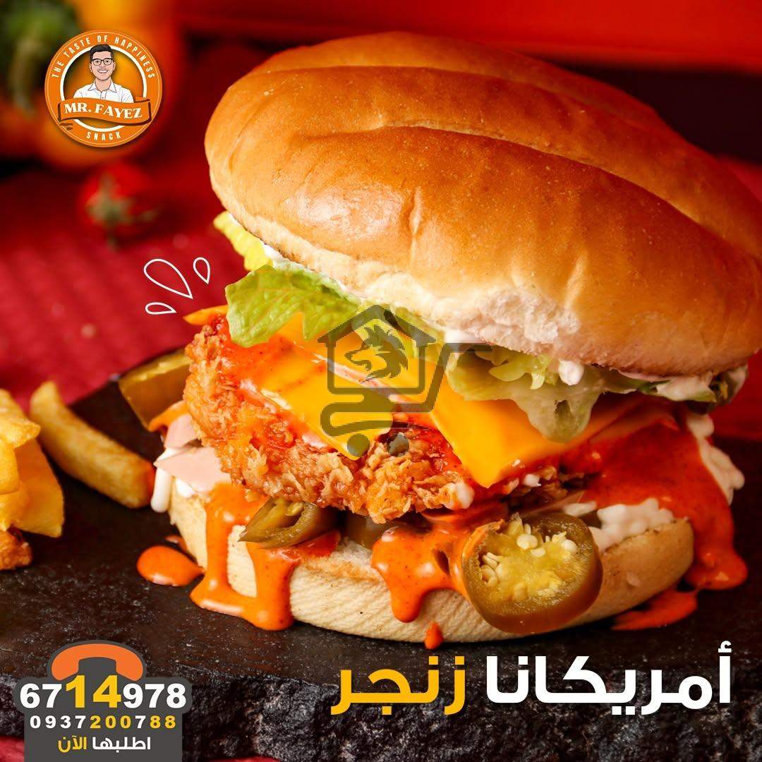 مطعم مستر فايز - الصورة 2