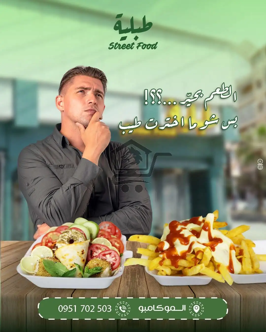 طبلية - الصورة 2