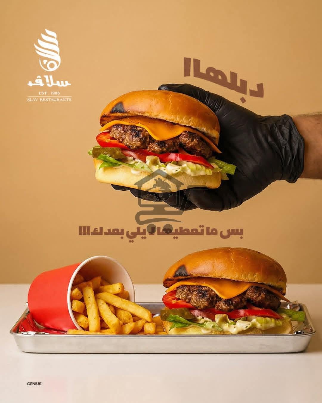 مطعم سلاف - الصورة 8