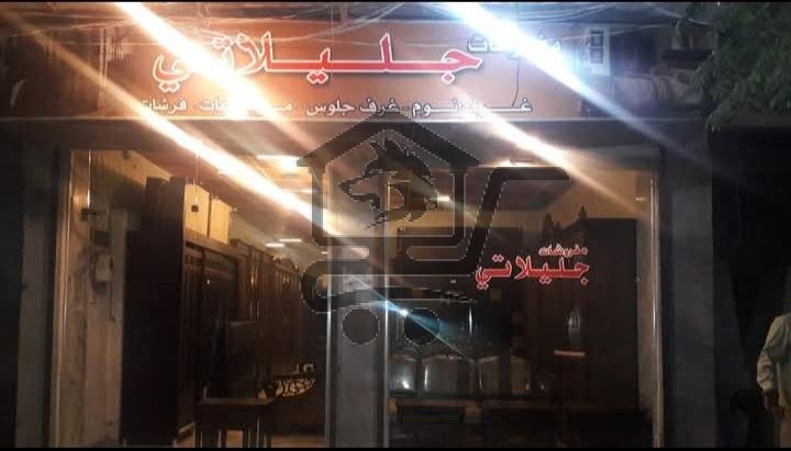 مفروشات جليلاتي - الصورة 1