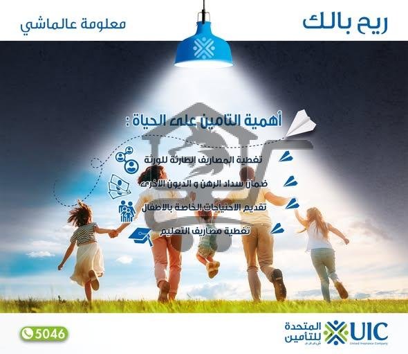 United Insurance Company - الصورة 4