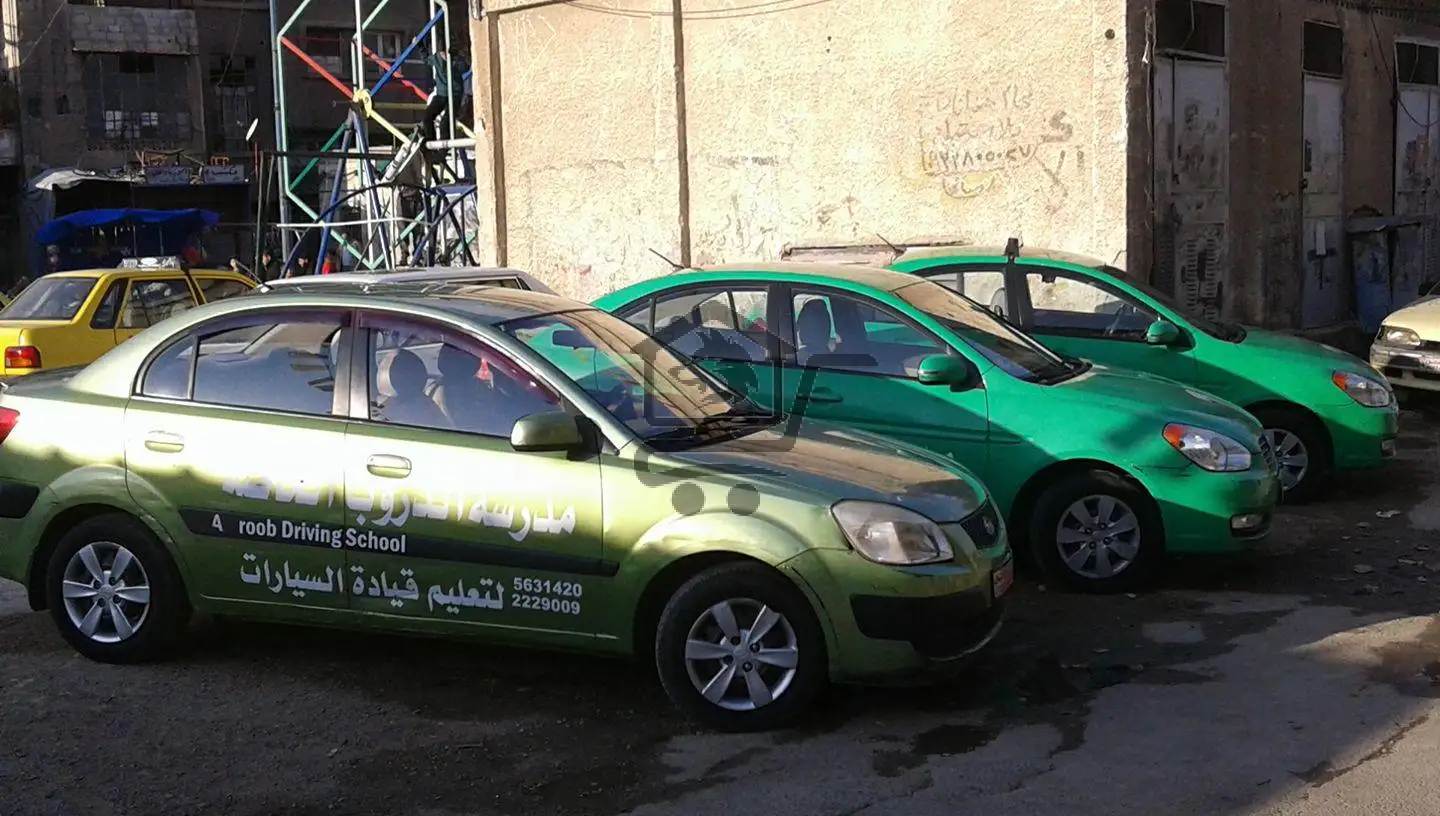 مدرسة الدروب - الصورة 5