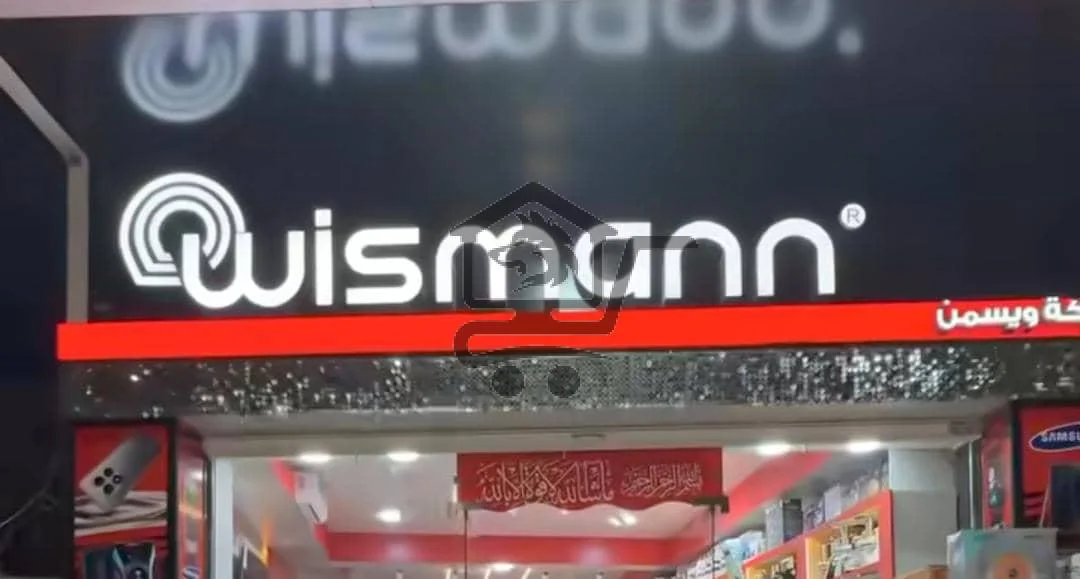 Wisman - الصورة 6