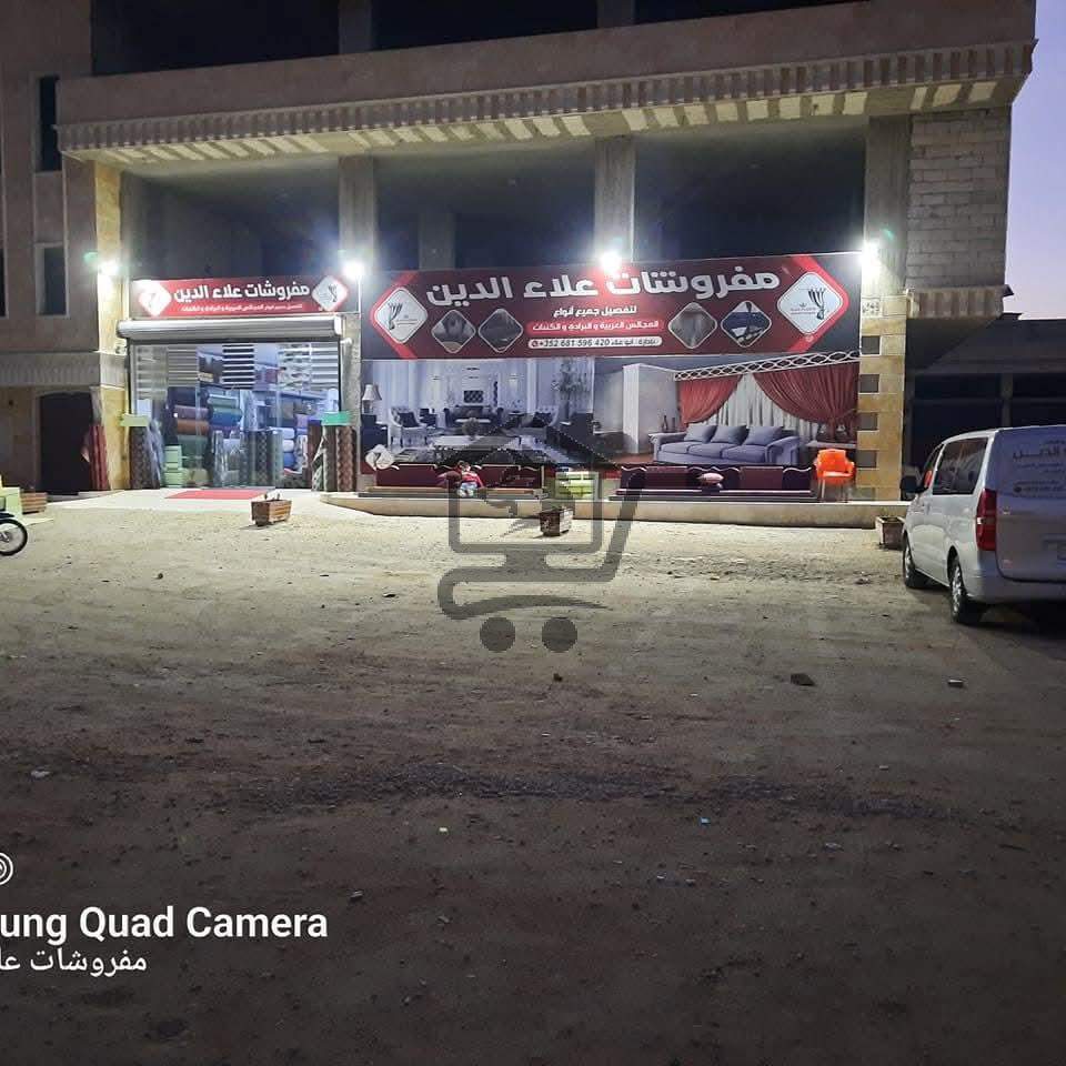 مفروشات علاء الدين - الصورة 1