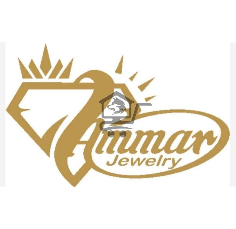 مجموهرات عمار - الصورة 1