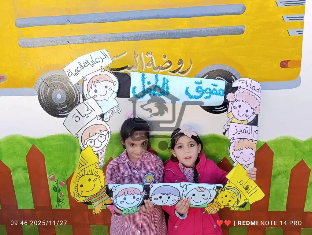 معهد و روضة البيان - الصورة 4