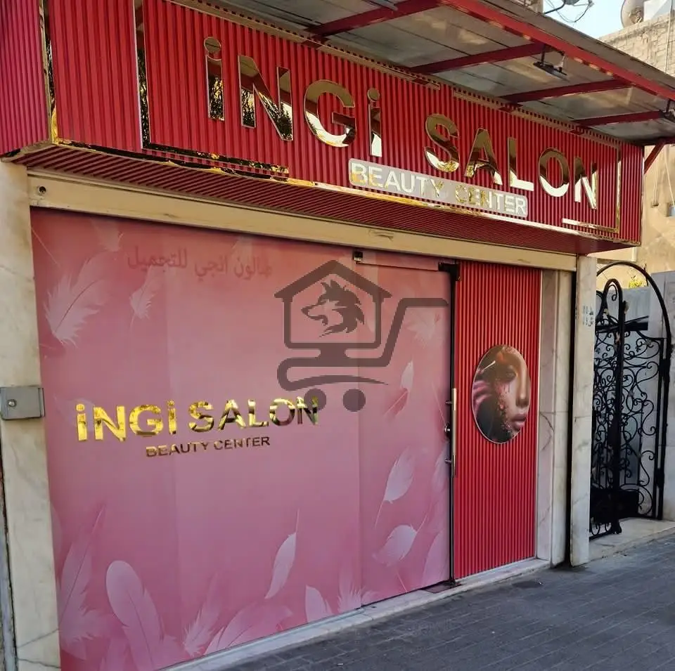 صالون انجي للتجميل