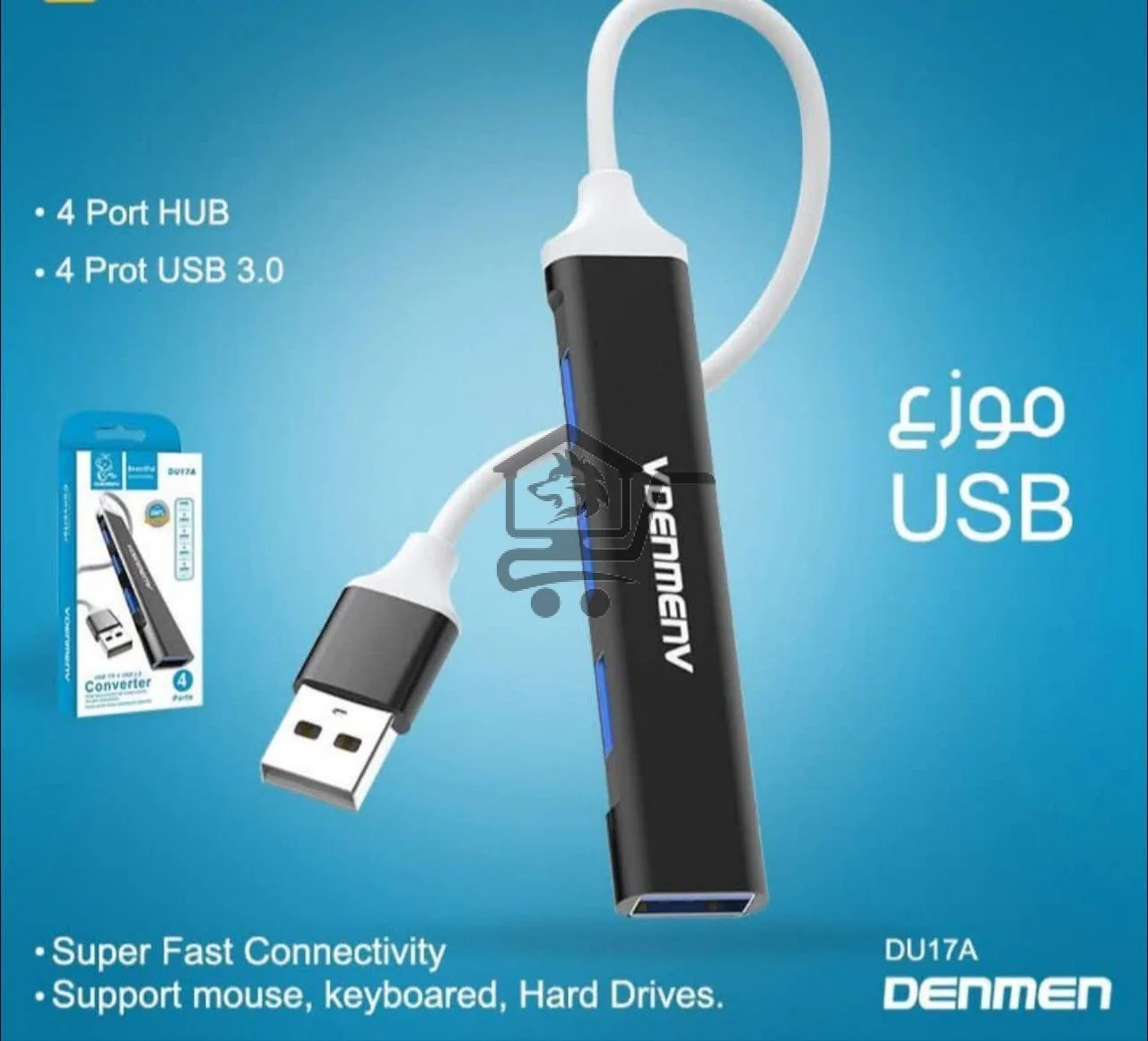 موزع USB ماركة Denmen الأورجينال - الصورة 1