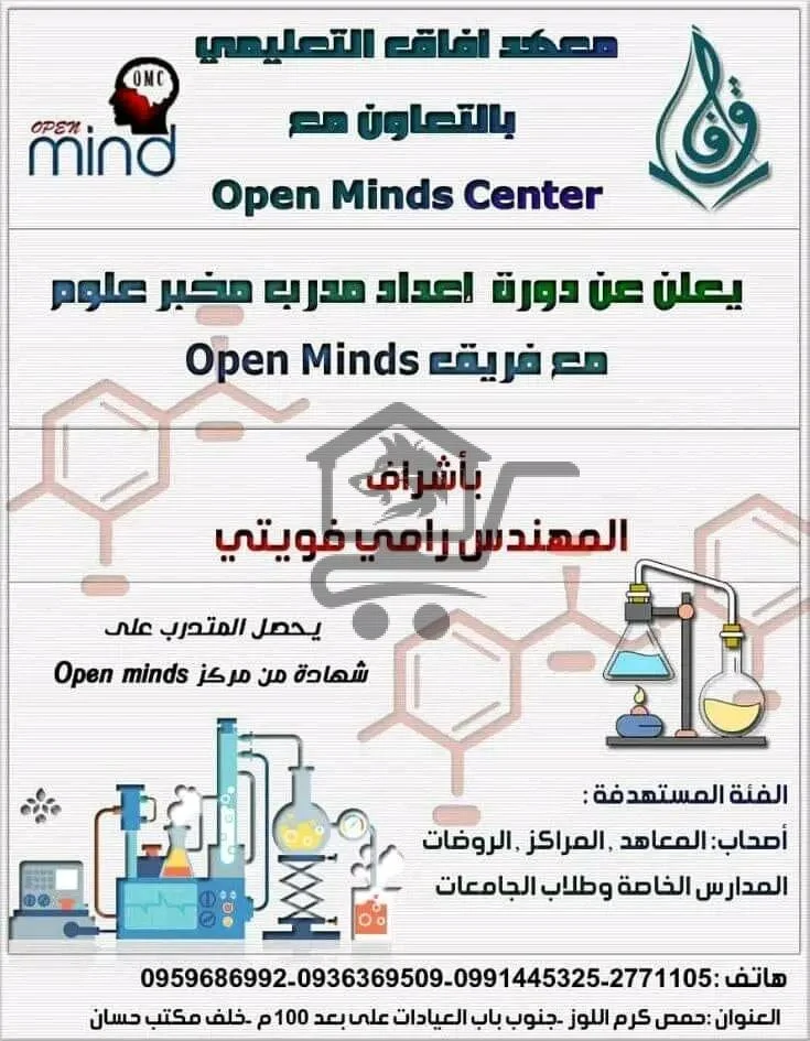 معهد آفاق التعليمي - الصورة 2