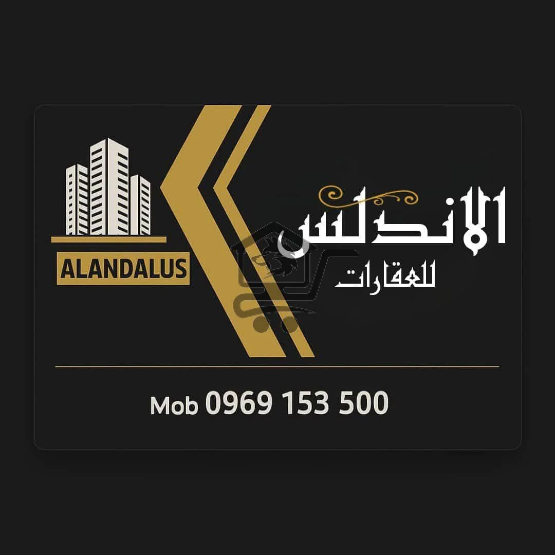 الأندلس للعقارات - الصورة 1