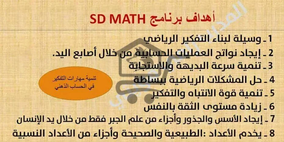 معهد مرداش التعليمي - الصورة 2