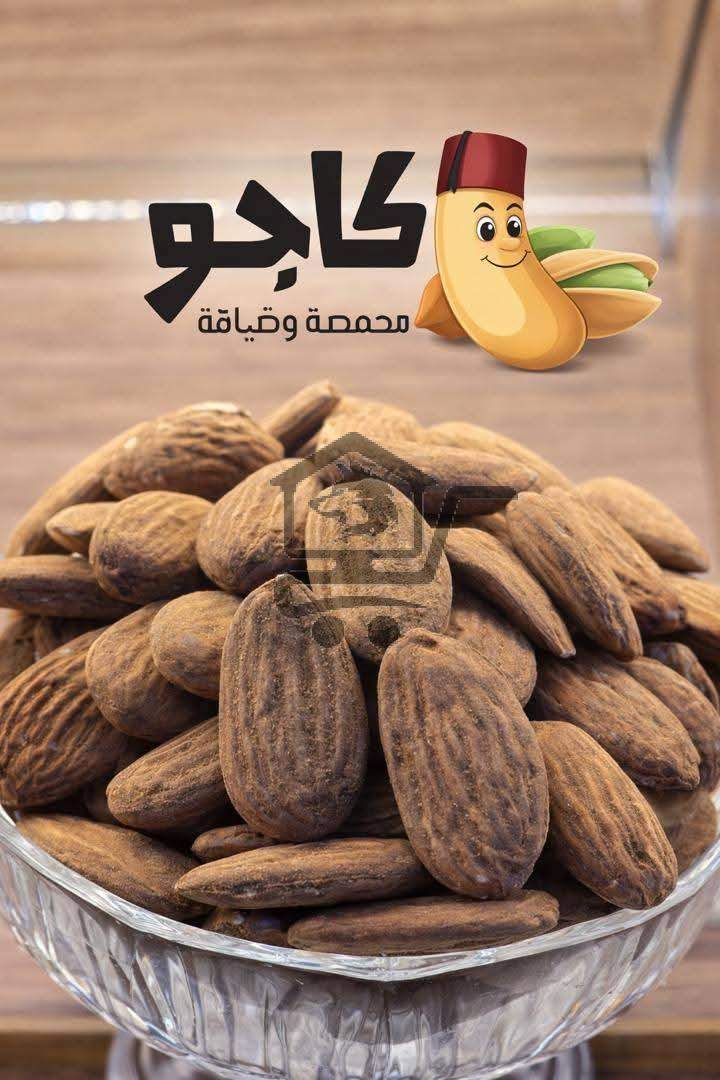 محمصة وضيافة كاجو - الصورة 4