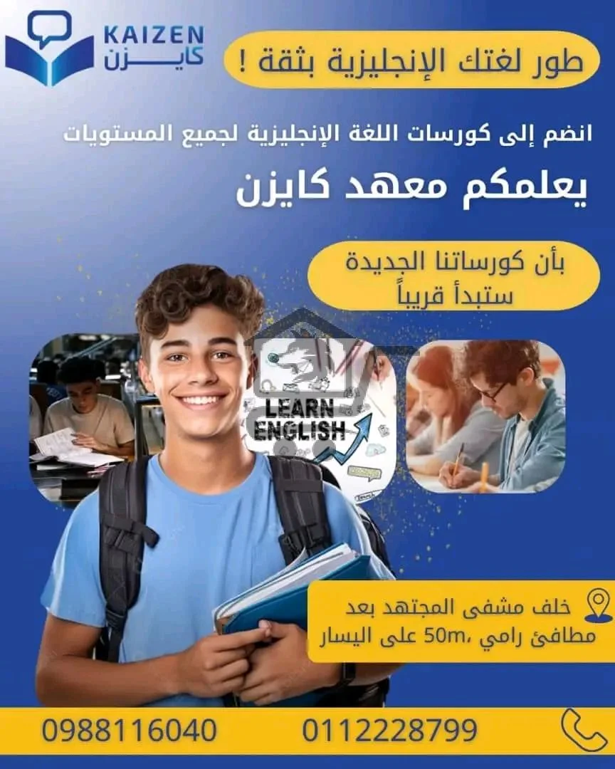 معهد كايزن - الصورة 5