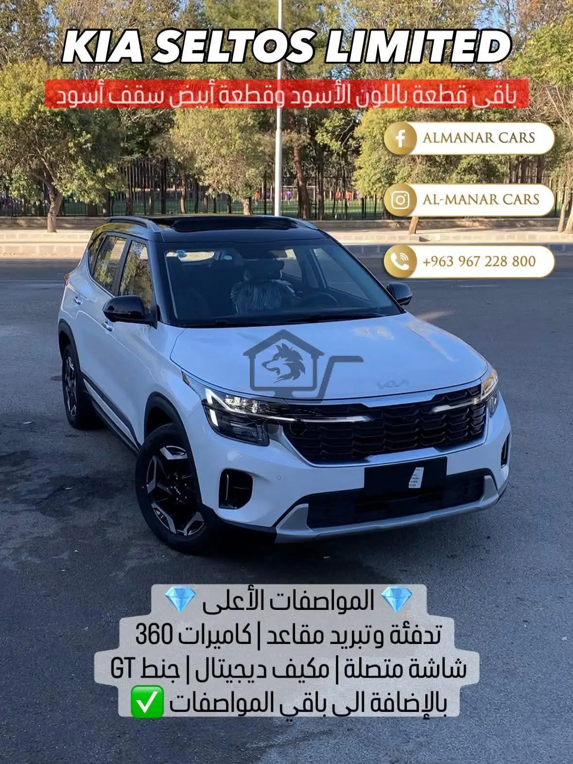 كيا بحلتها الجديدة 🔥✅