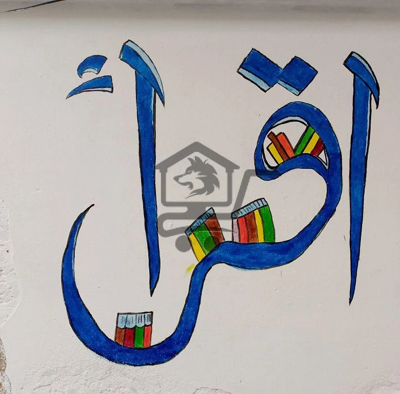 معهد Genius العبقري - الصورة 2