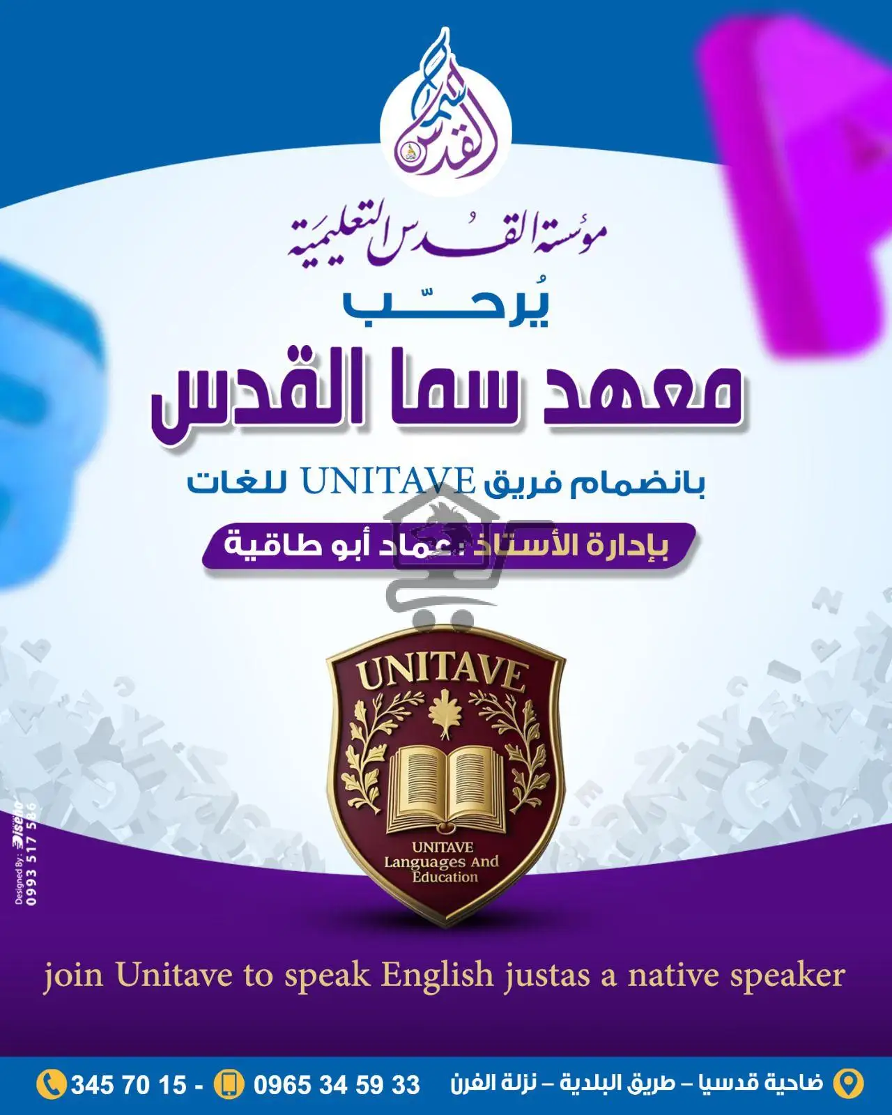 معهد سما القدس - الصورة 9