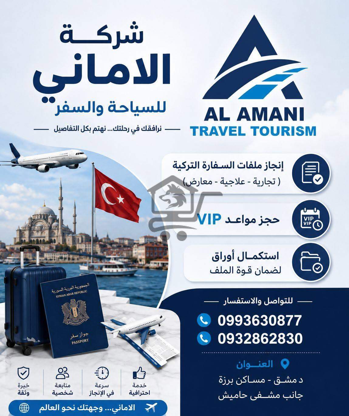 الأماني للسياحة والسفر - الصورة 7
