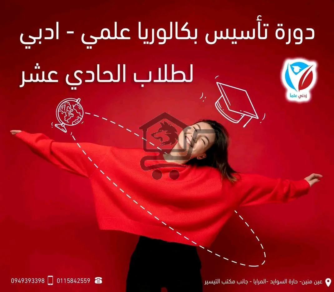 معهد زدني علماً - الصورة 5