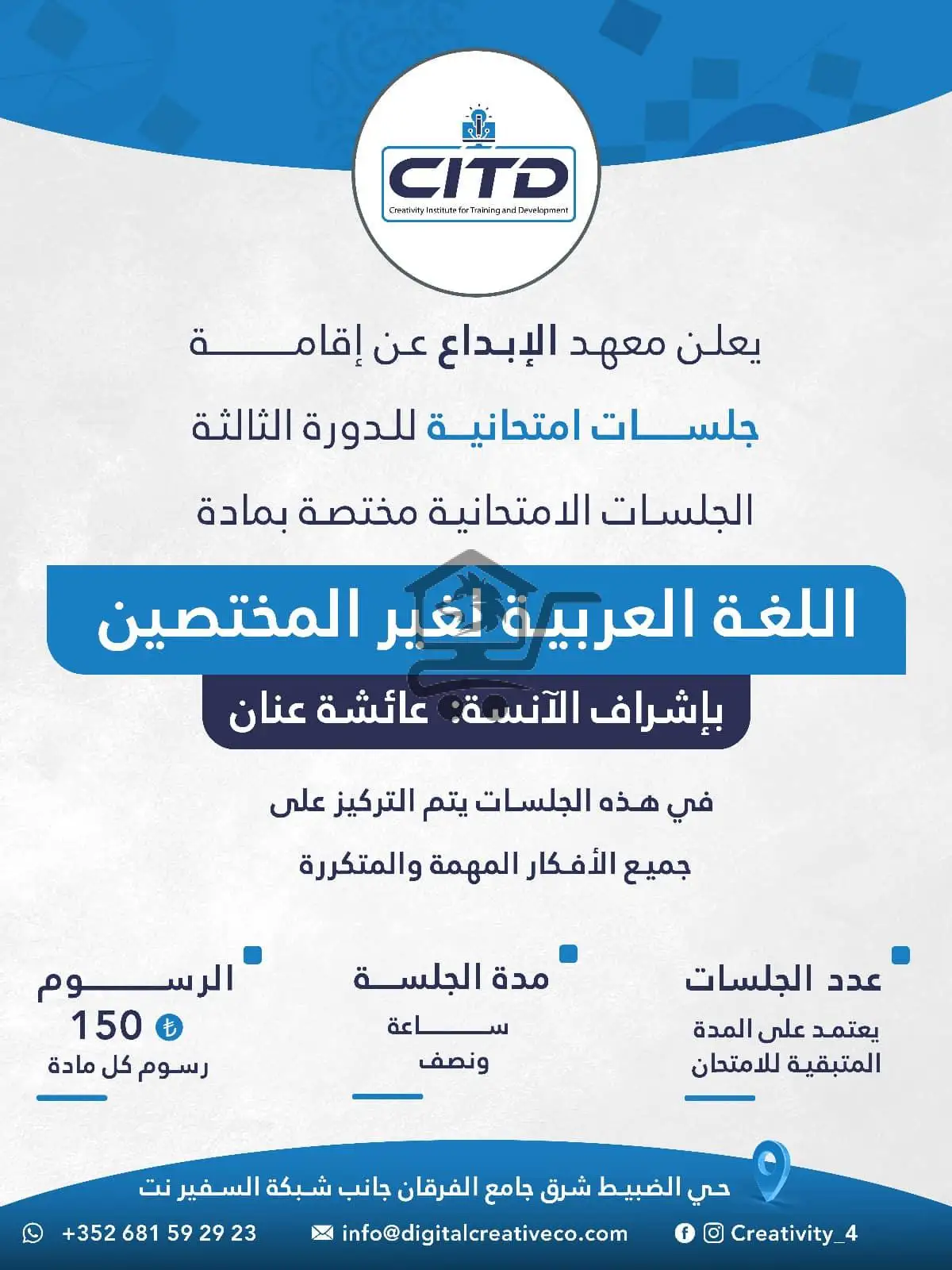 معهد الإبداع للتدريب والتطوير - الصورة 9