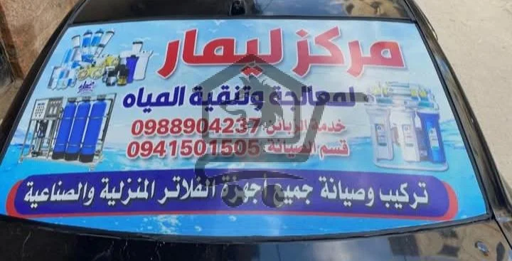 ليمار للفلترة - الصورة 1