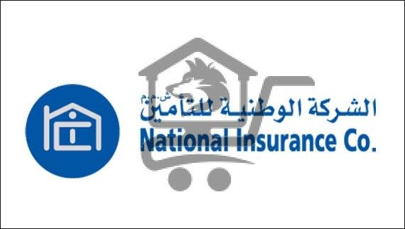 الشركة السورية الوطنية للتأمين