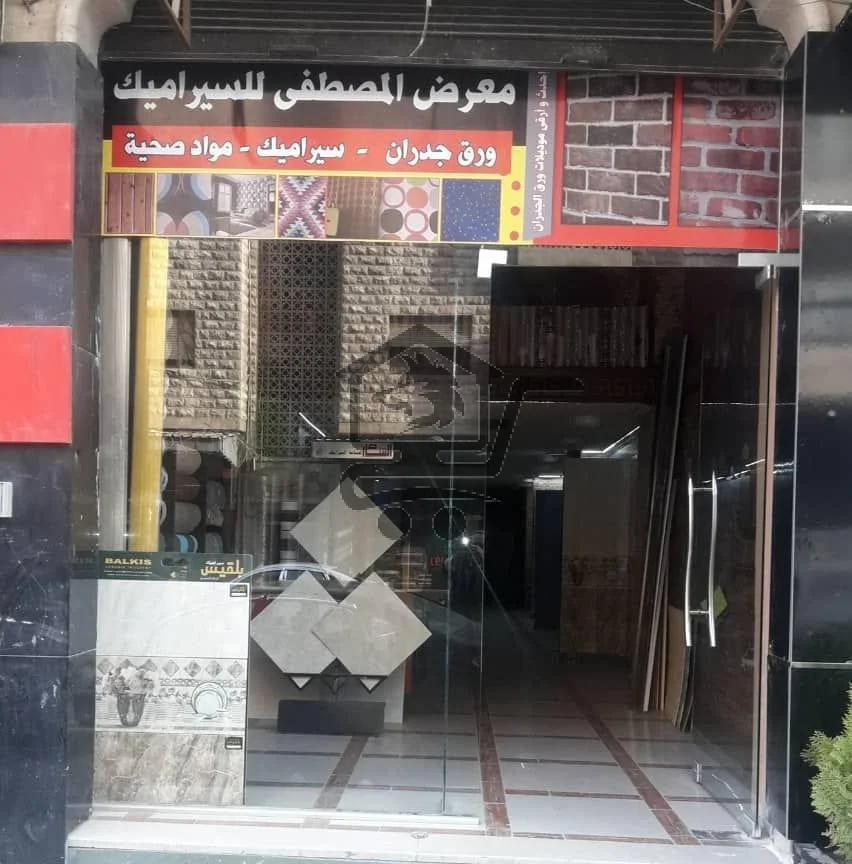 معرض المصطفى للسيراميك وورق الجدران - الصورة 1