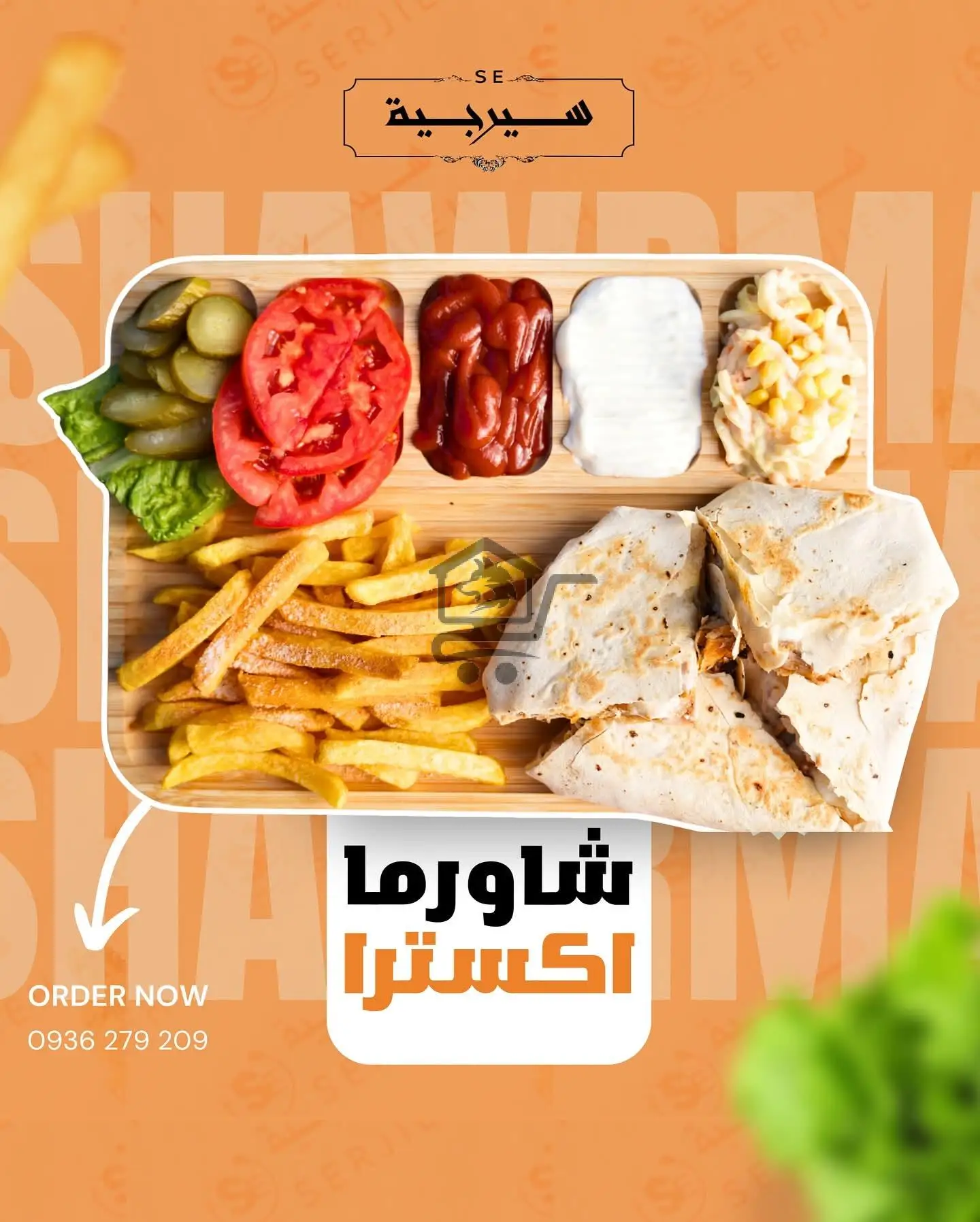 سيرجية - الصورة 3