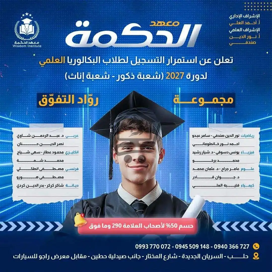 دورات تعليمية - الصورة 2