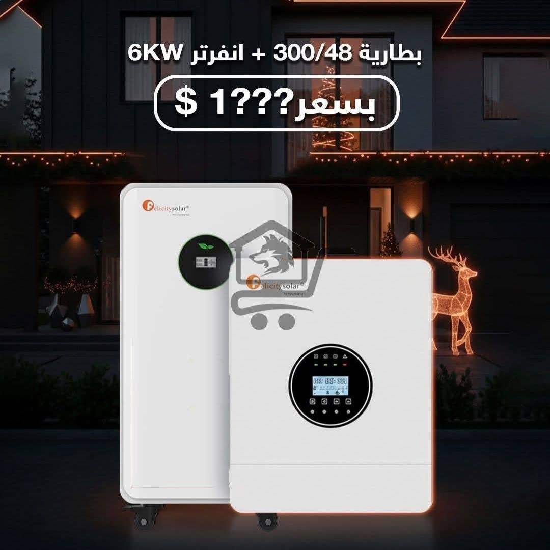 الطاقة الشمسية - الصورة 1