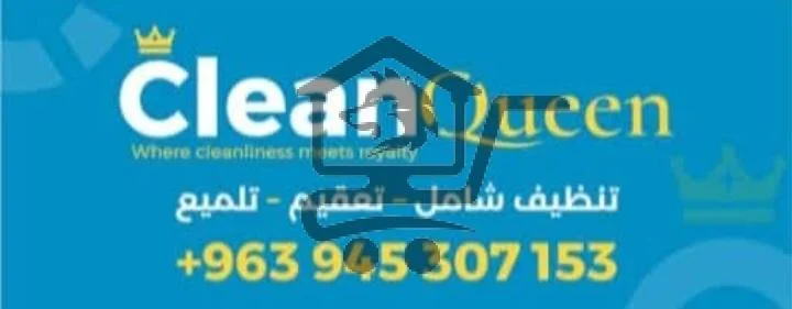 كلين كوين - الصورة 4