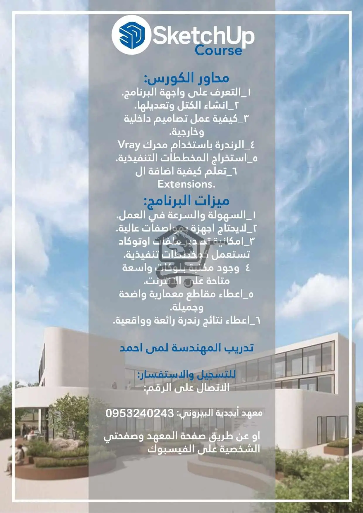 معهد أبجدية البيروني ITE - الصورة 6