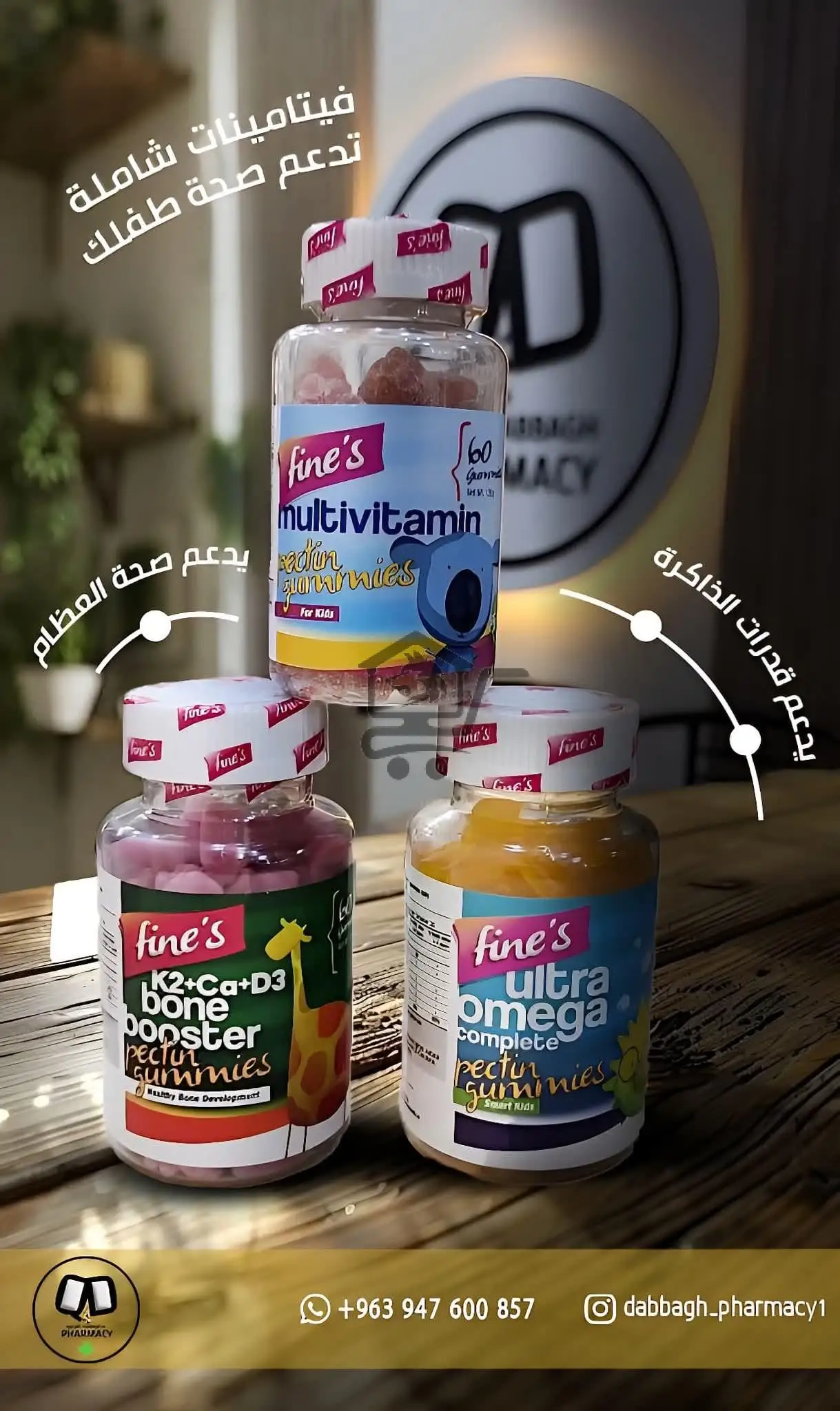 صيدليةدباغ/ Dabbagh Pharmacy - الصورة 2