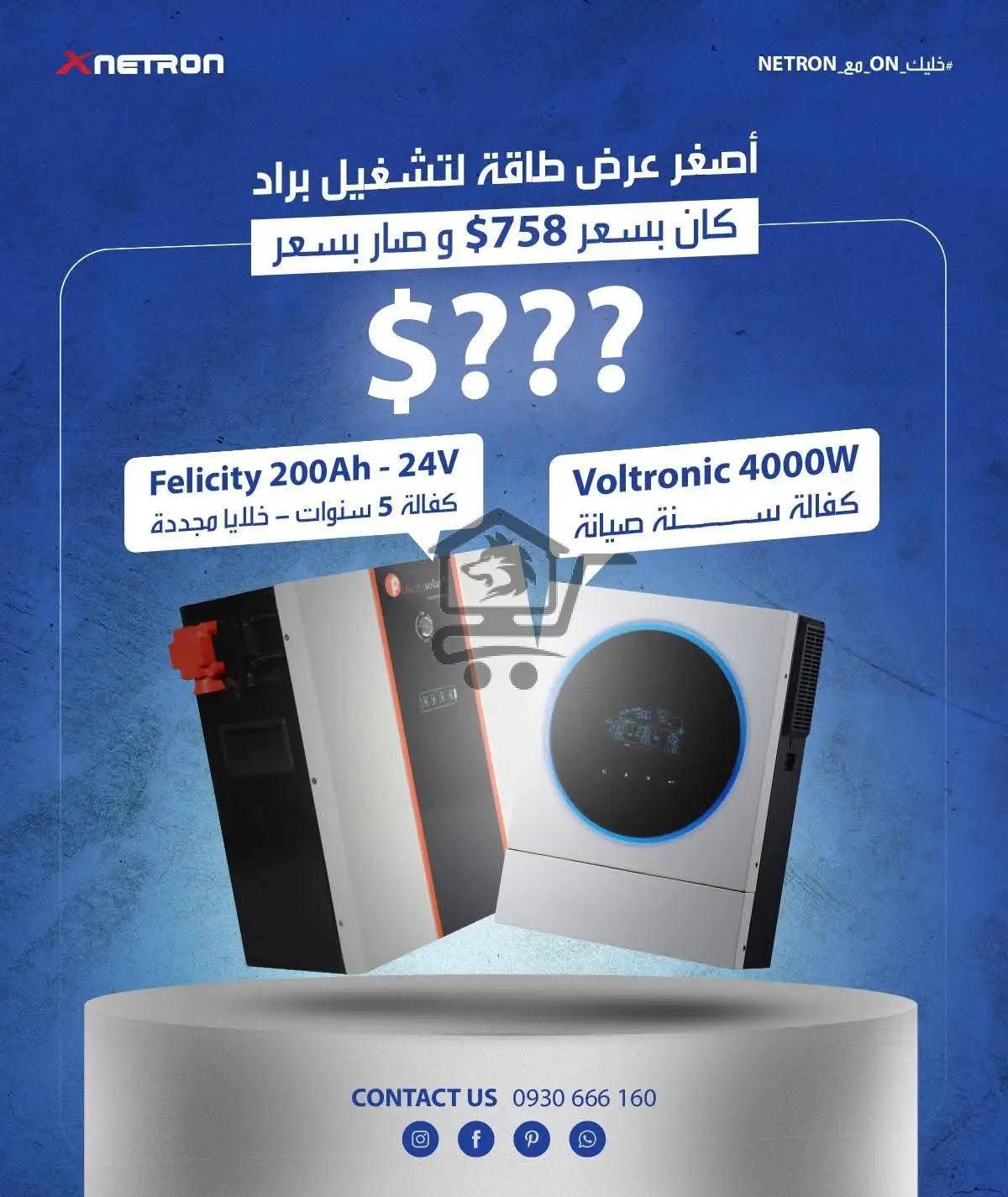 🔋 XNETRON للطاقة البديلة - الصورة 6