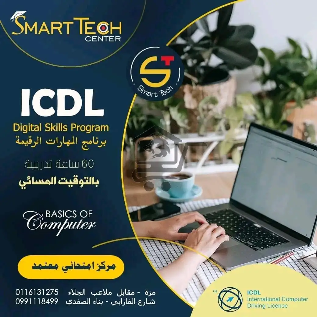 Smart Tech Centre - الصورة 3