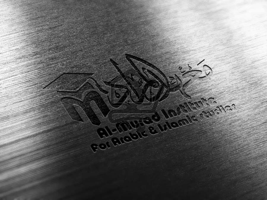 معهد المراد للعلوم واللغات - الصورة 1