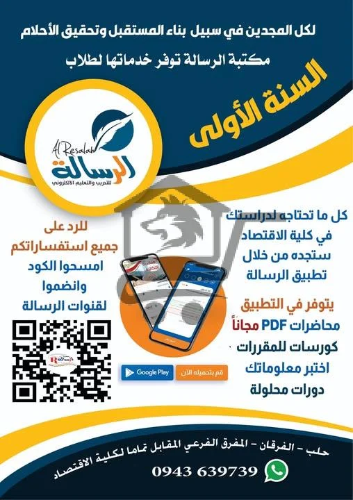 مكتبة الرسالة - الصورة 2