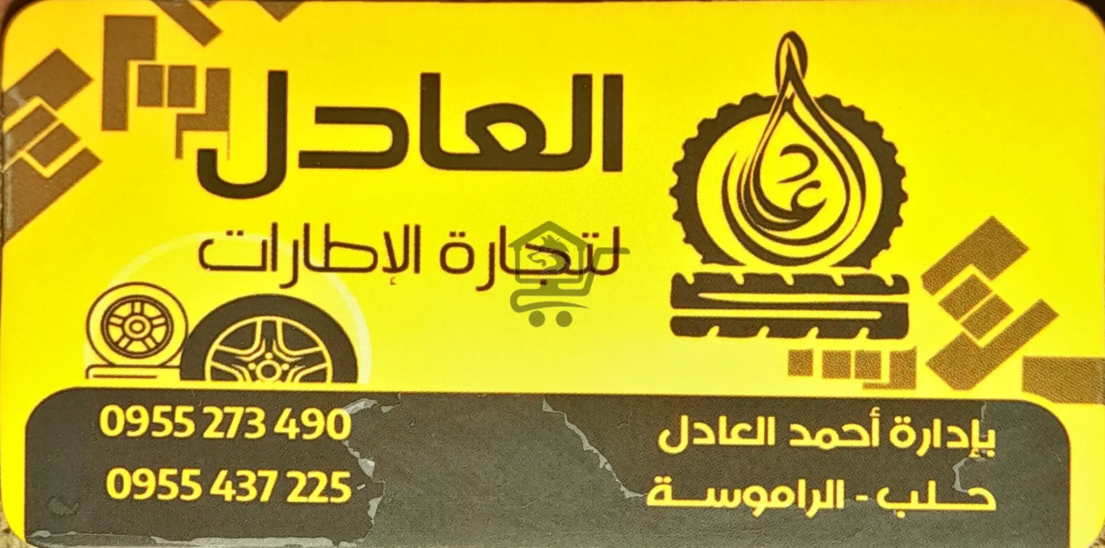 تجارة اطارات