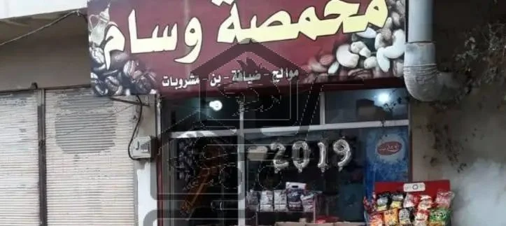 محمصة وزعتر الوسام - الصورة 1