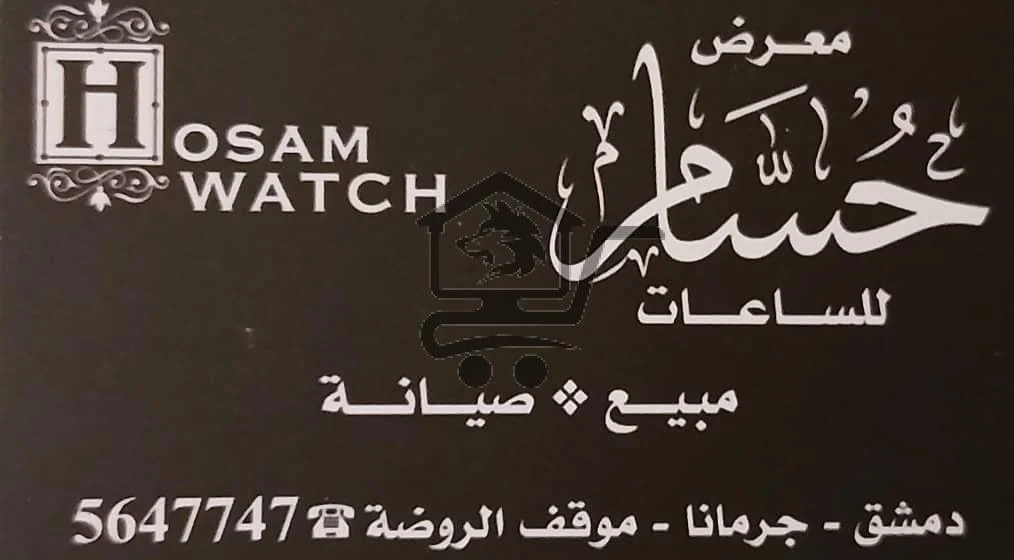 ⌚ معرض حسام للساعات – خبرة وجودة منذ سنوات - الصورة 6