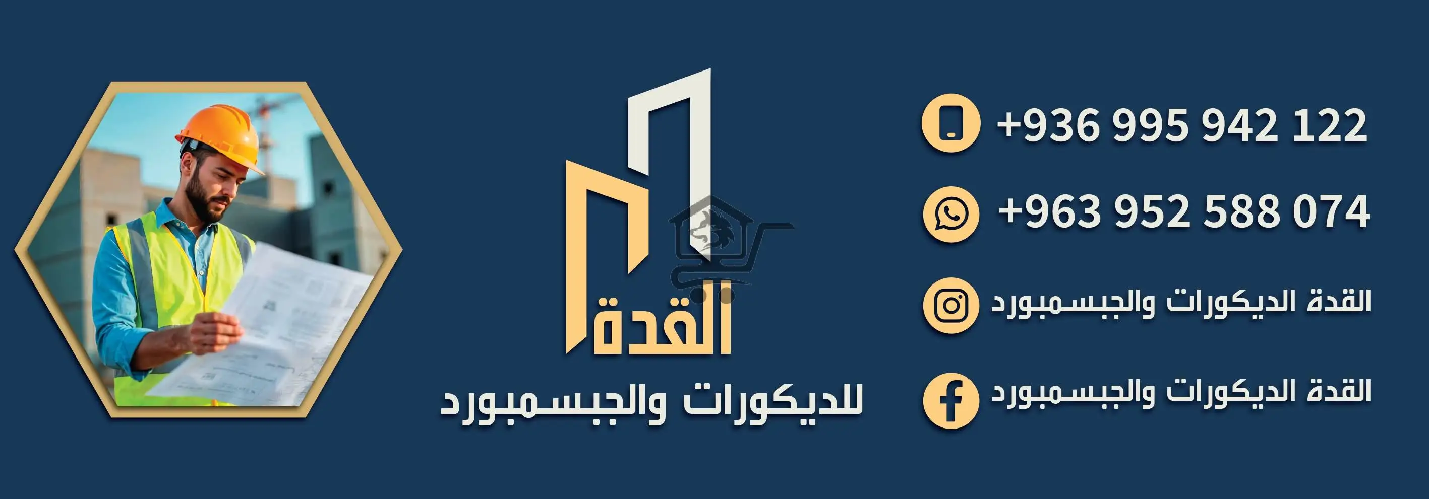 القدة للديكور - الصورة 6